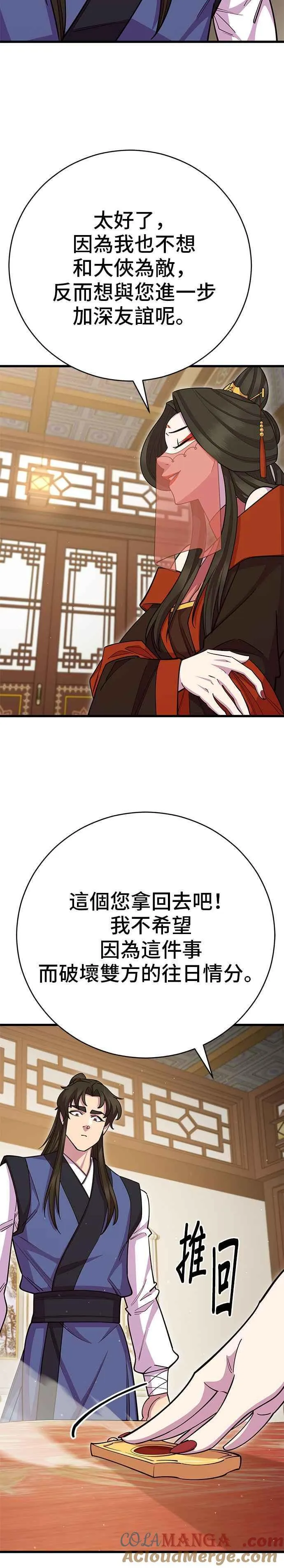第66话 第34页
