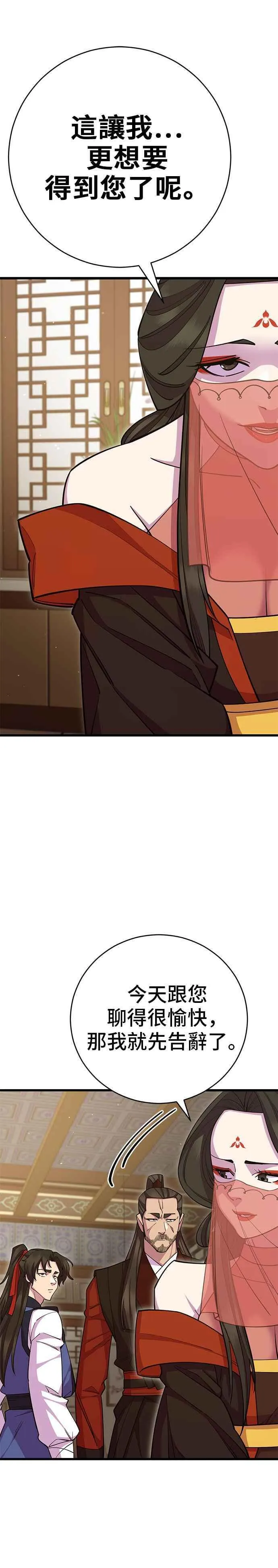 第66话 第35页