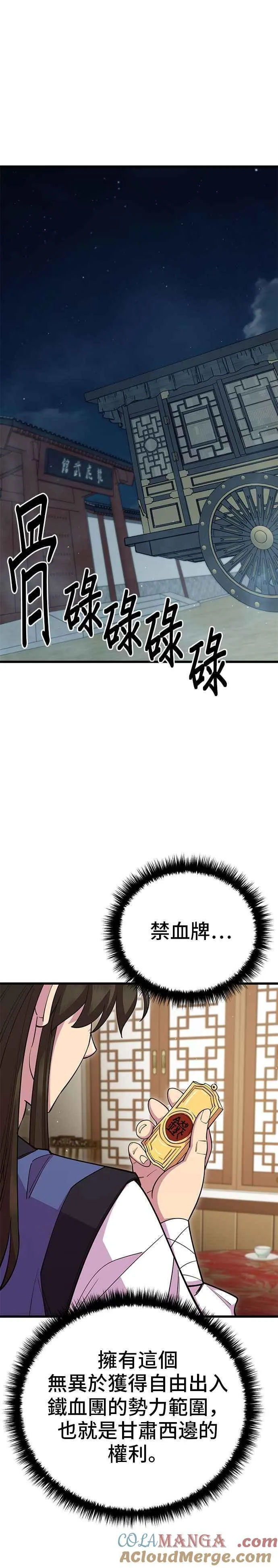 第66话 第37页