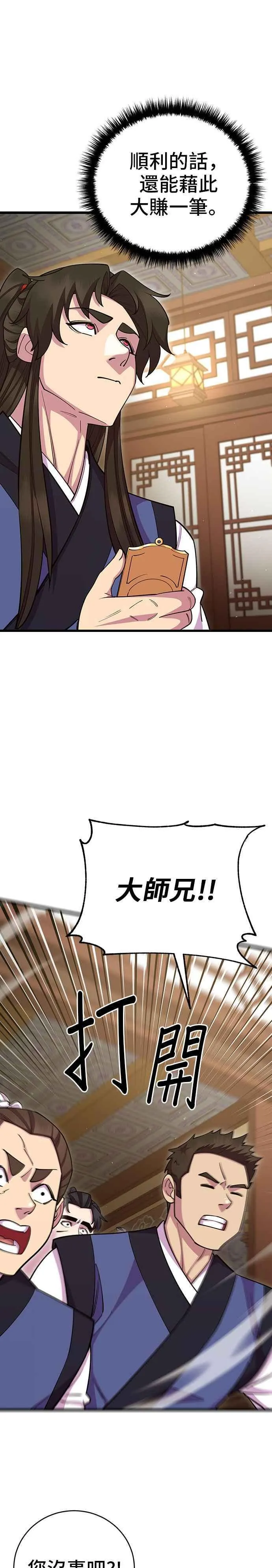 第66话 第38页