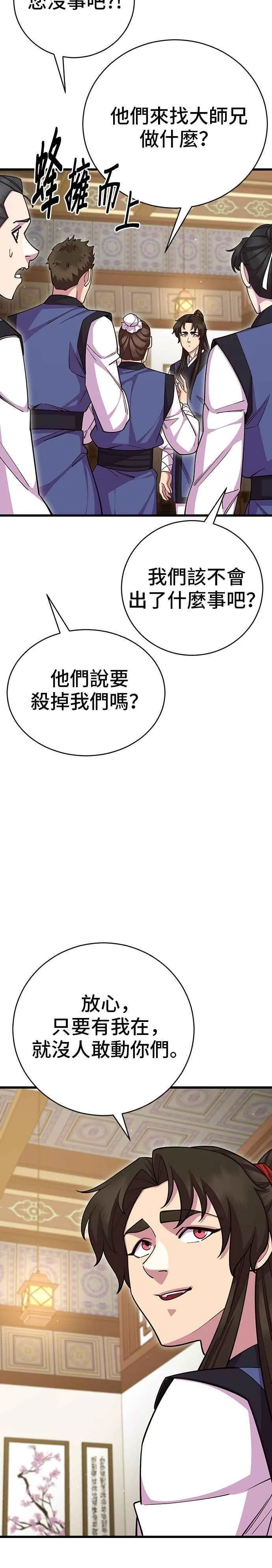 第66话 第39页