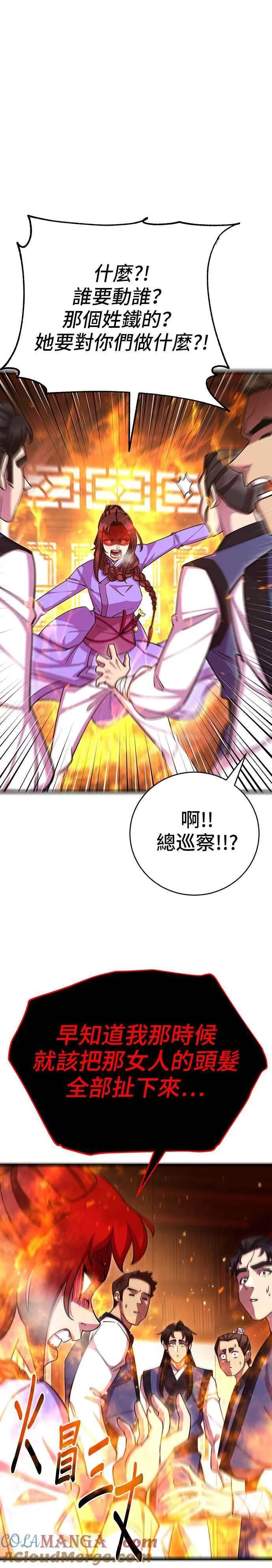 第66话 第40页