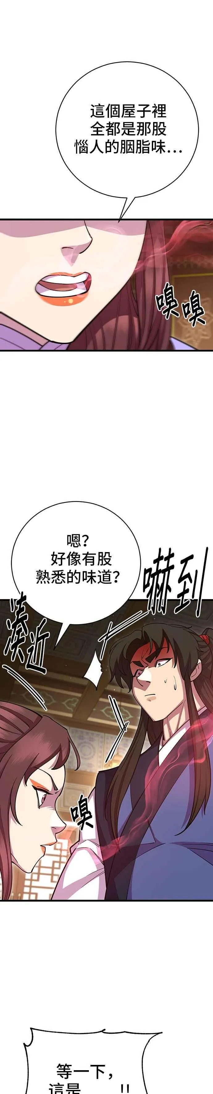 第66话 第41页