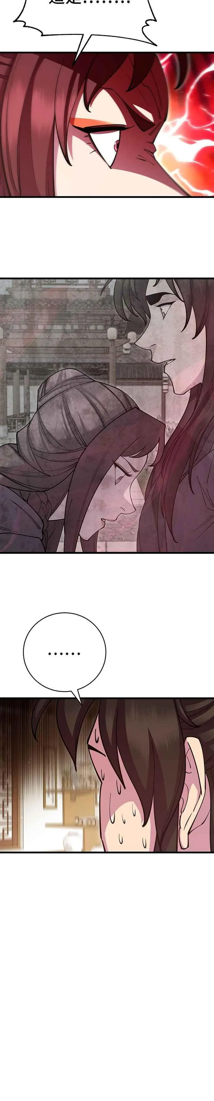 第66话 第42页