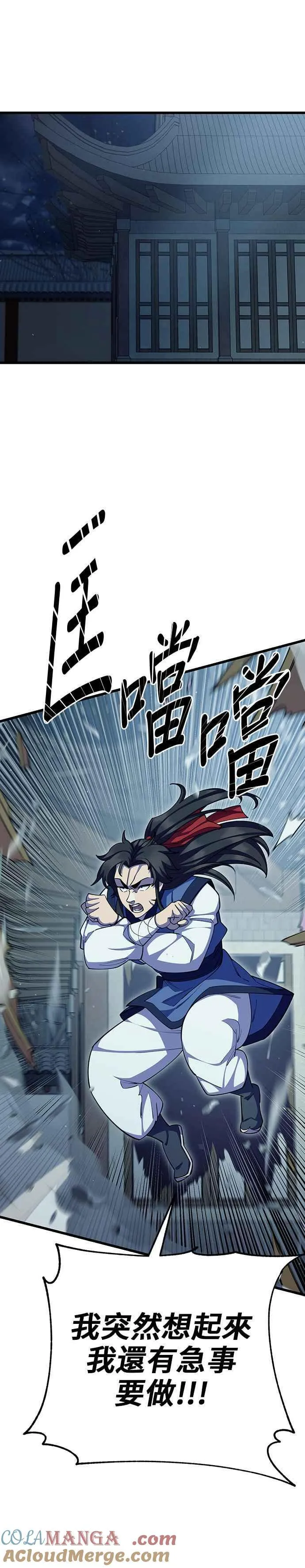 第66话 第43页
