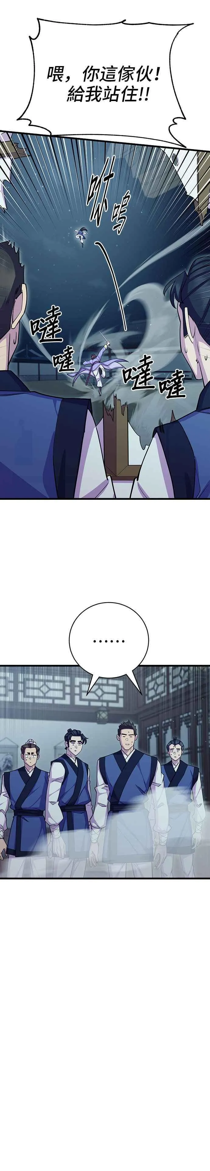 第66话 第44页