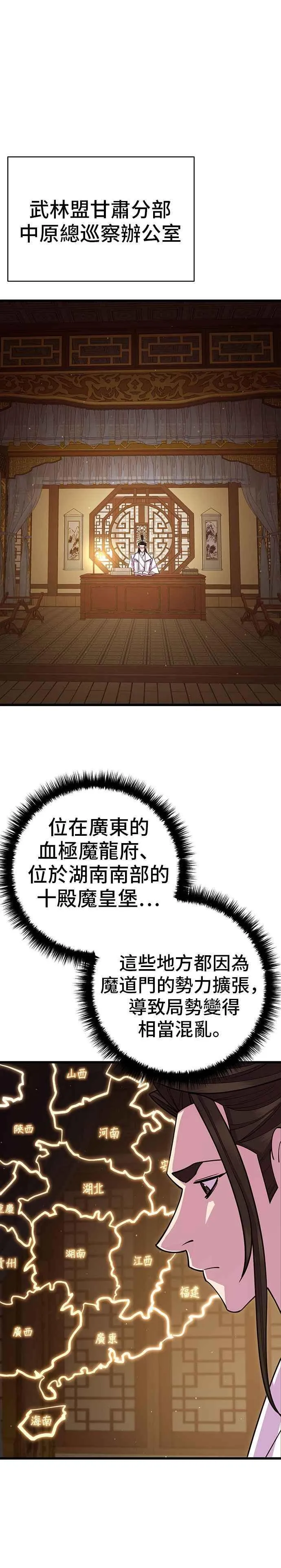 第66话 第45页