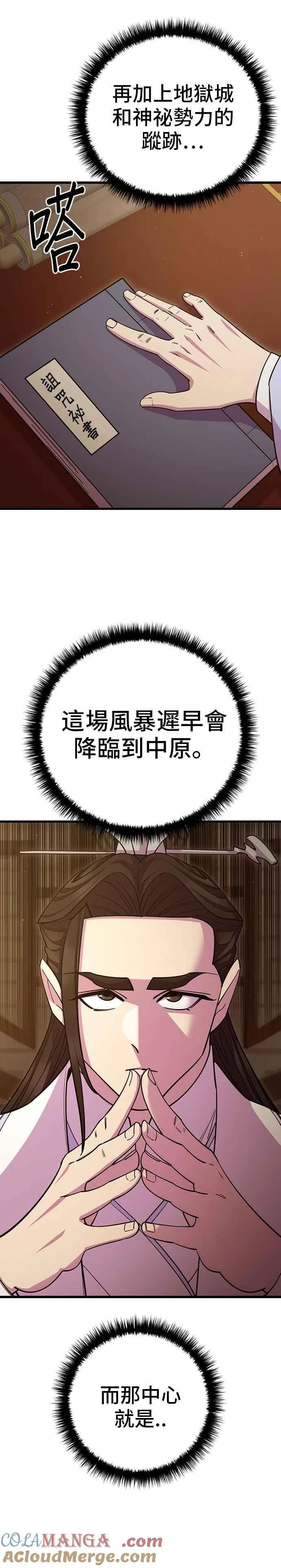 第66话 第46页