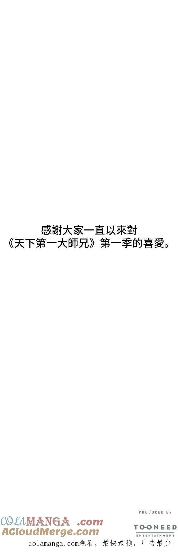 第66话 第49页