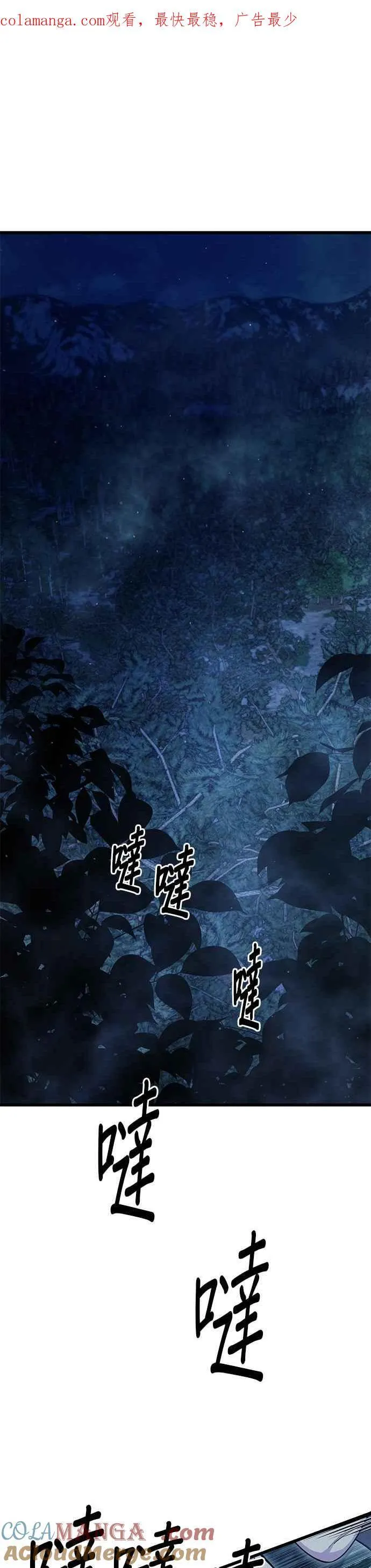 第67话 第1页