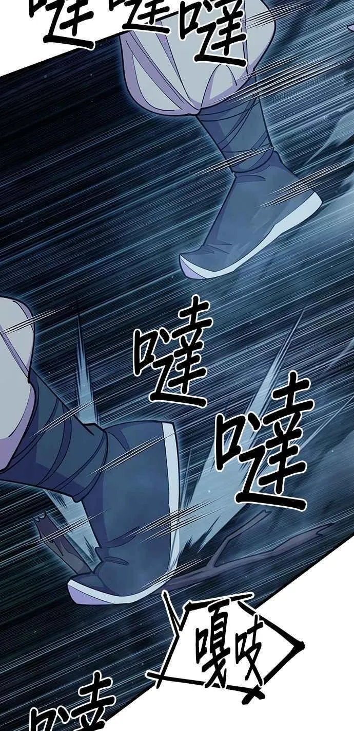 第67话 第2页