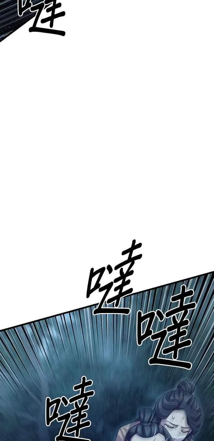 第67话 第3页