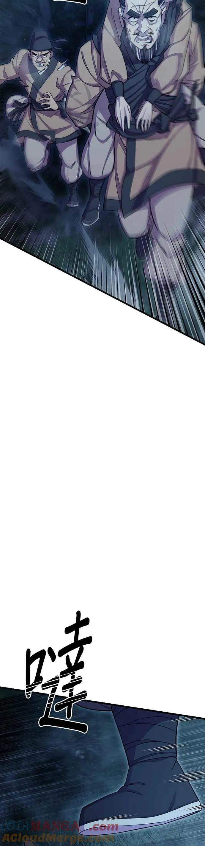 第67话 第4页