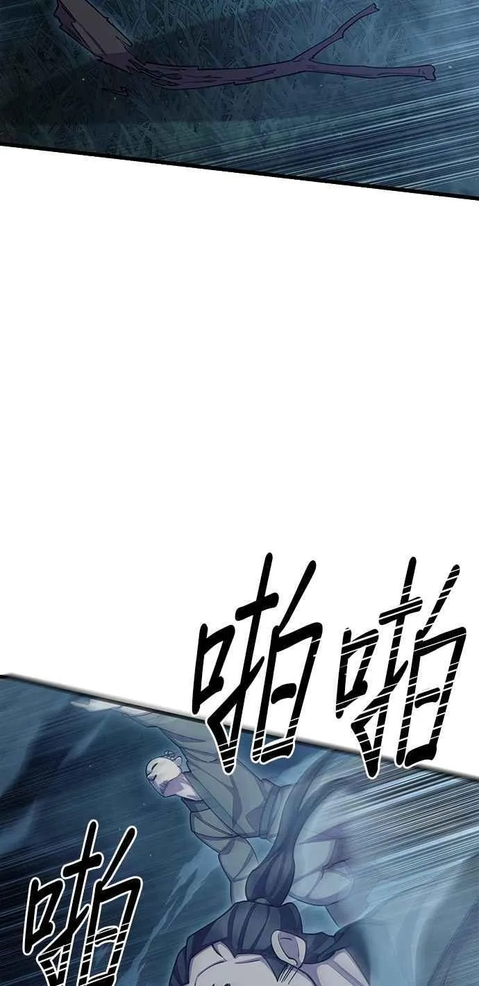 第67话 第5页