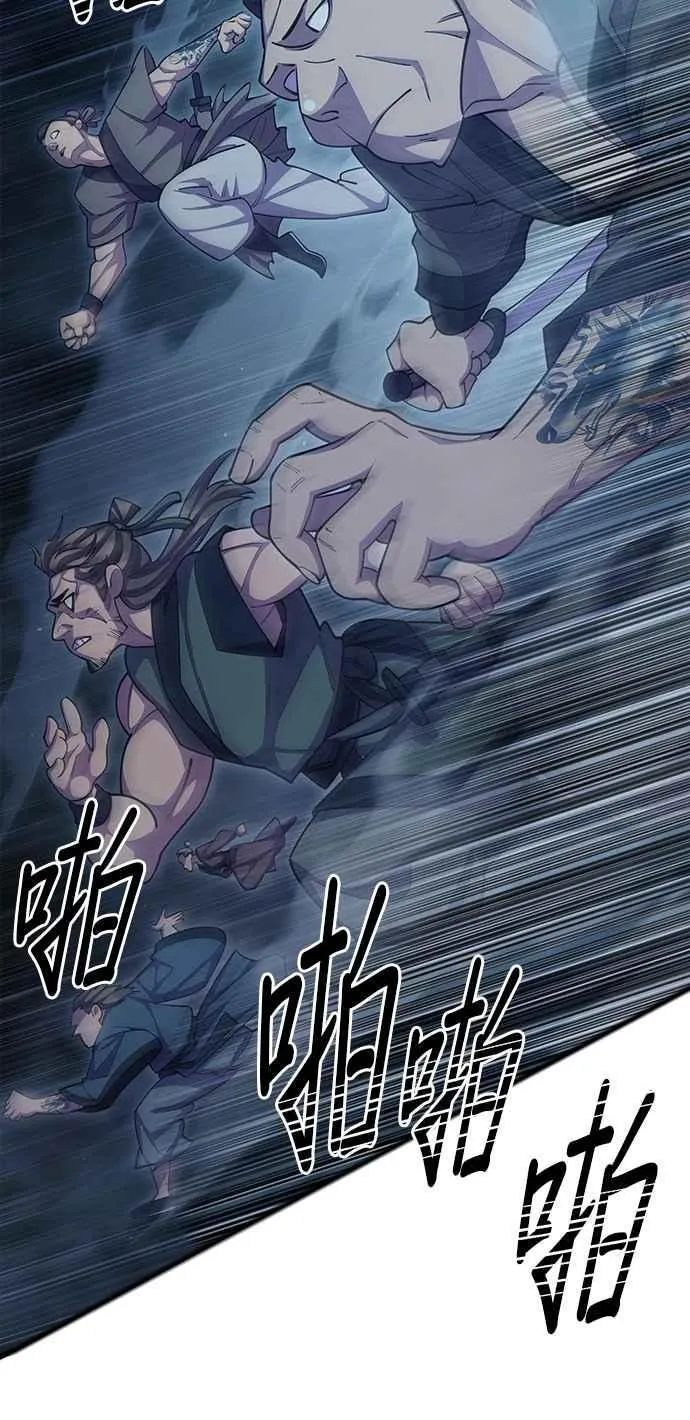 第67话 第6页