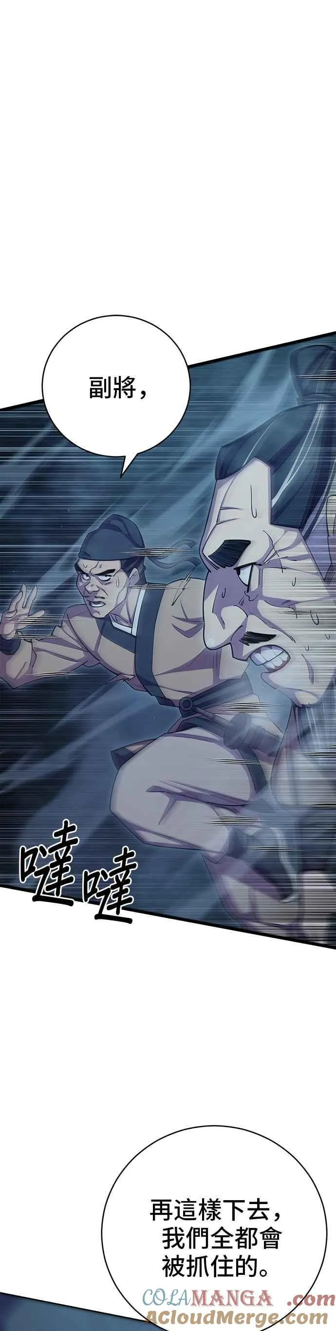第67话 第7页