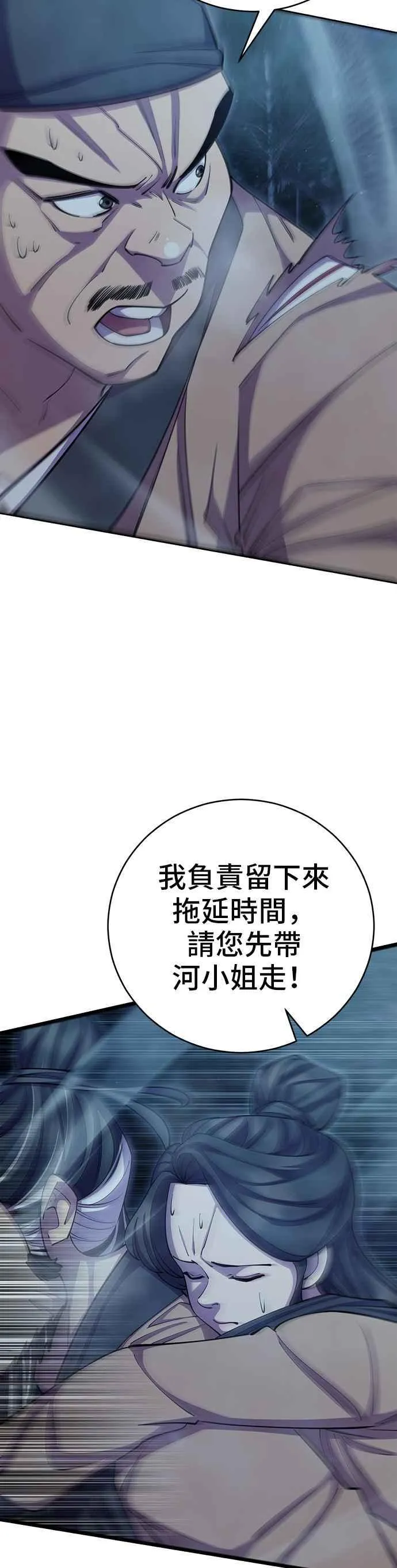 第67话 第8页