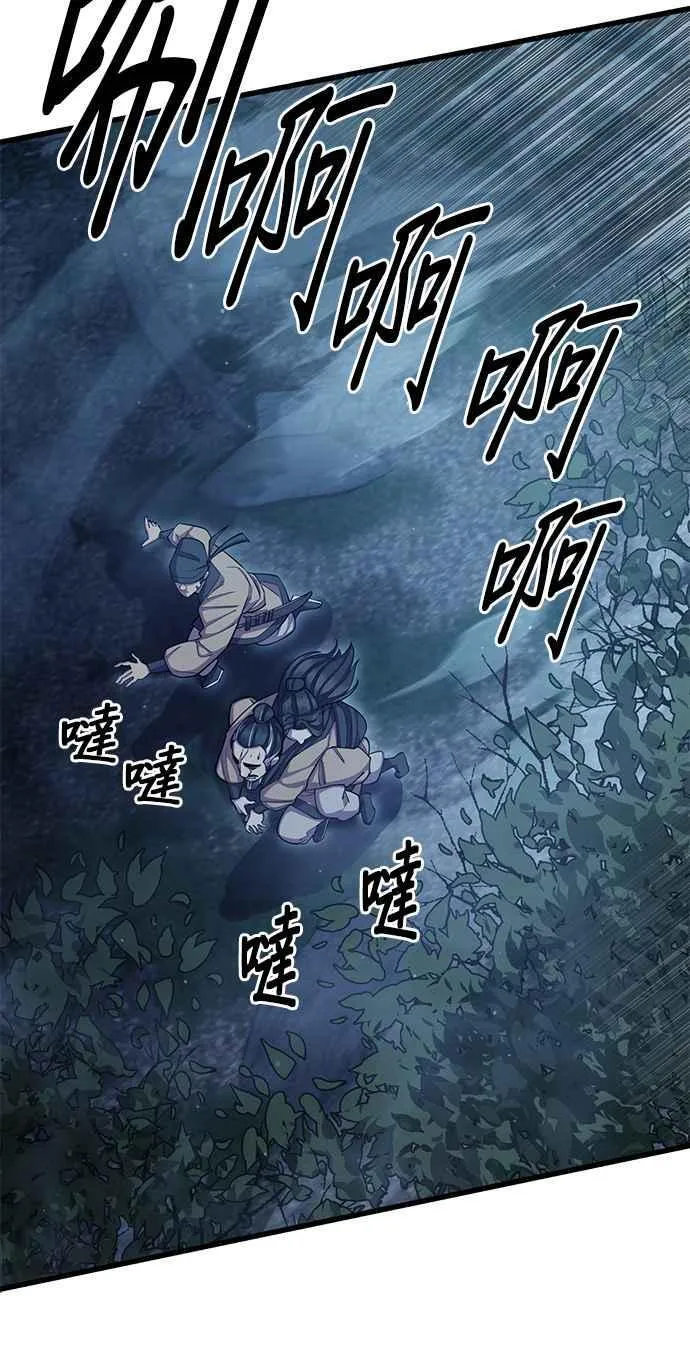 第67话 第11页