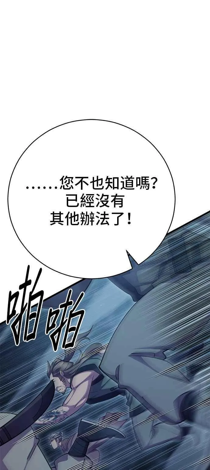 第67话 第12页