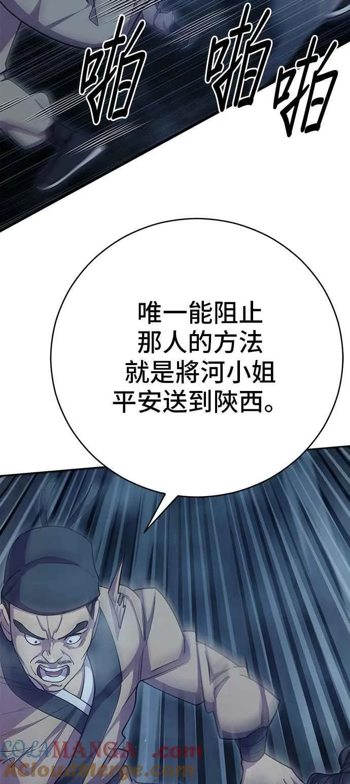 第67话 第13页