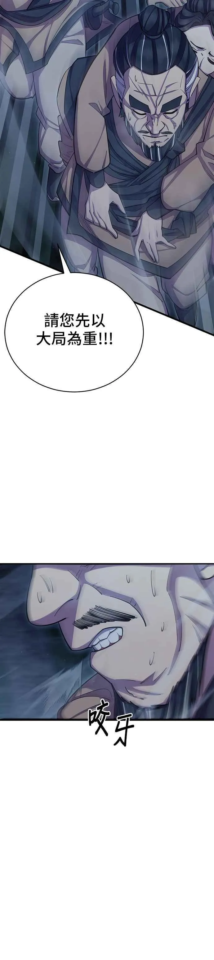 第67话 第14页