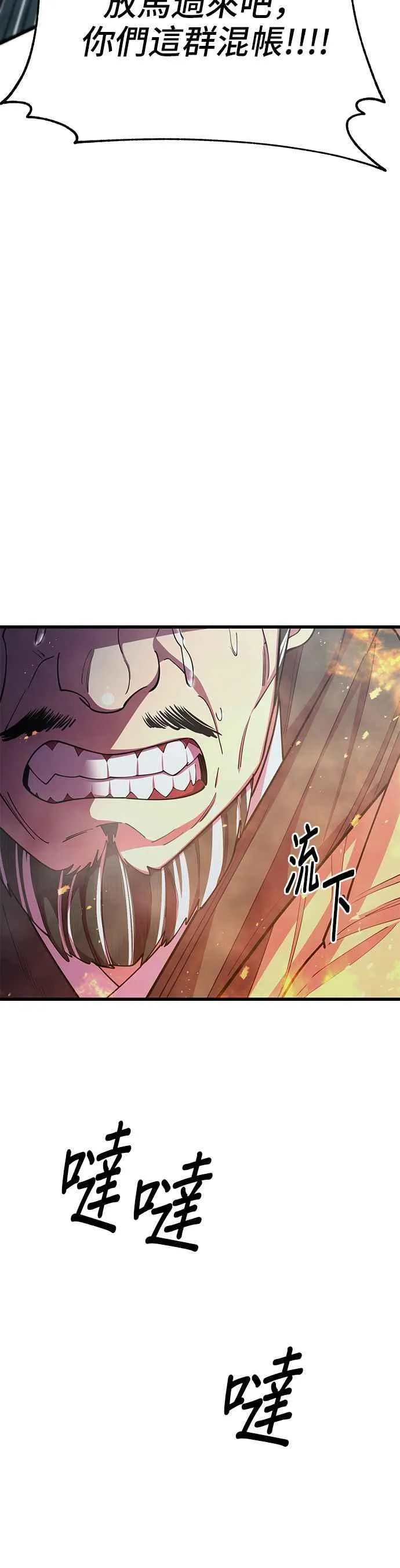 第67话 第17页