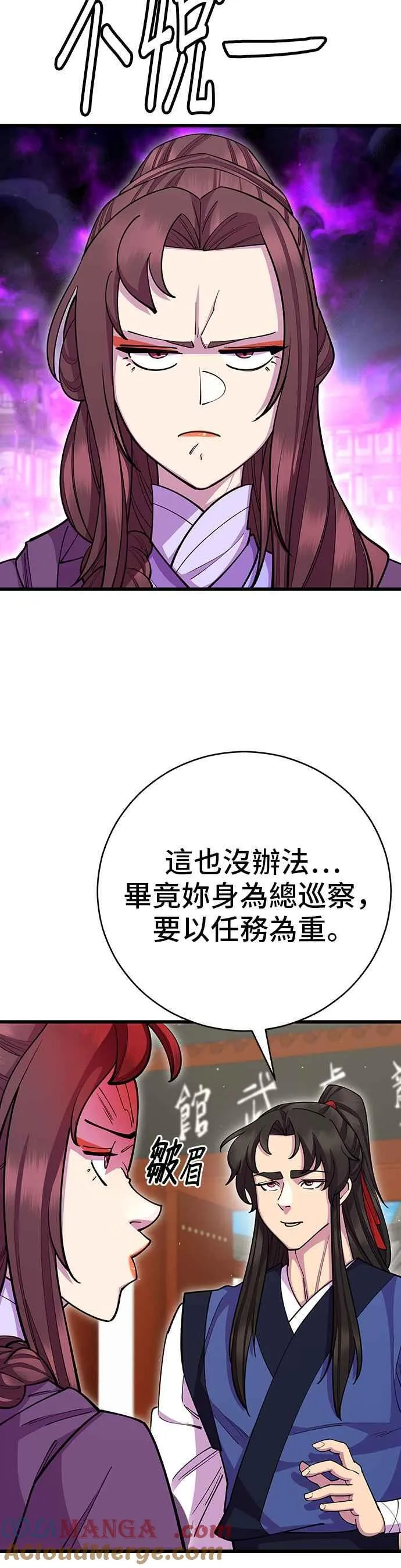 第67话 第19页