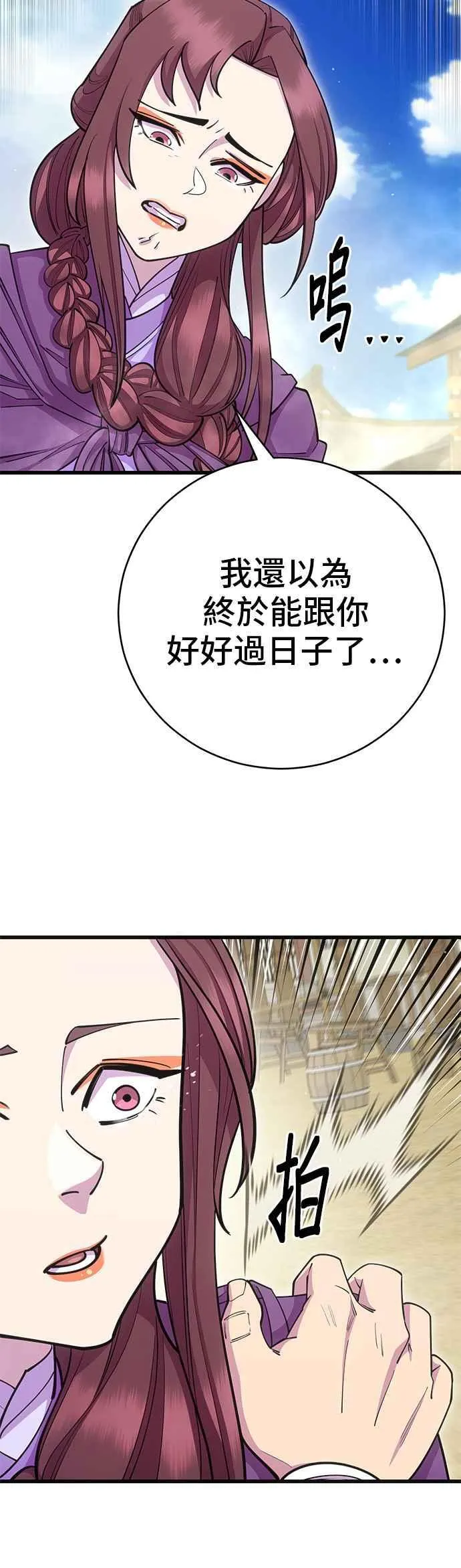 第67话 第21页