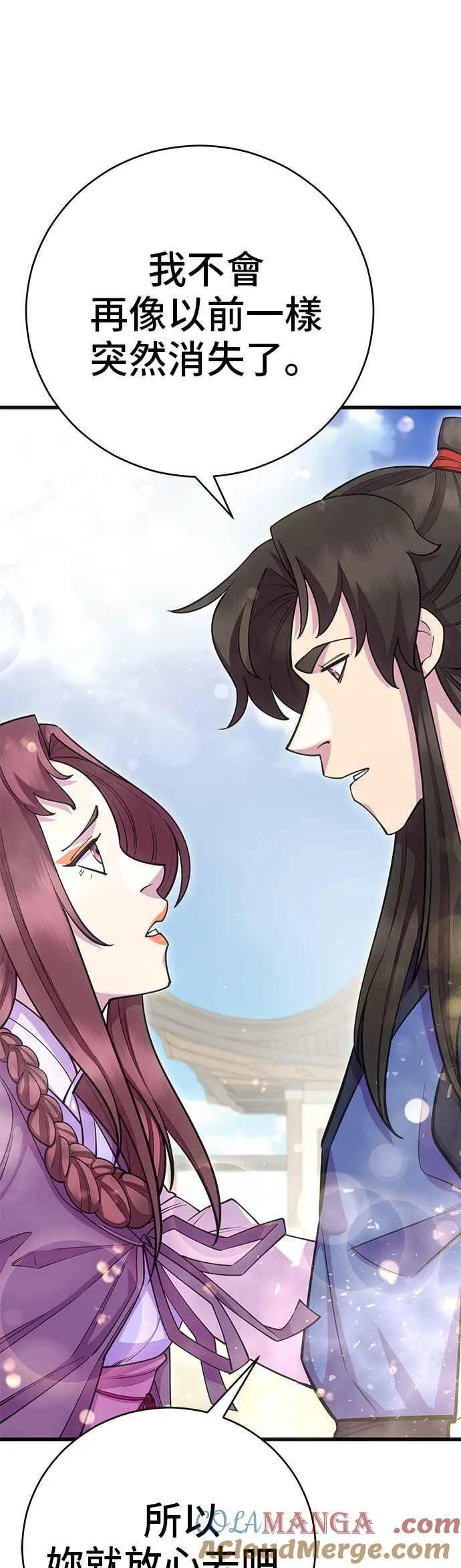 第67话 第22页