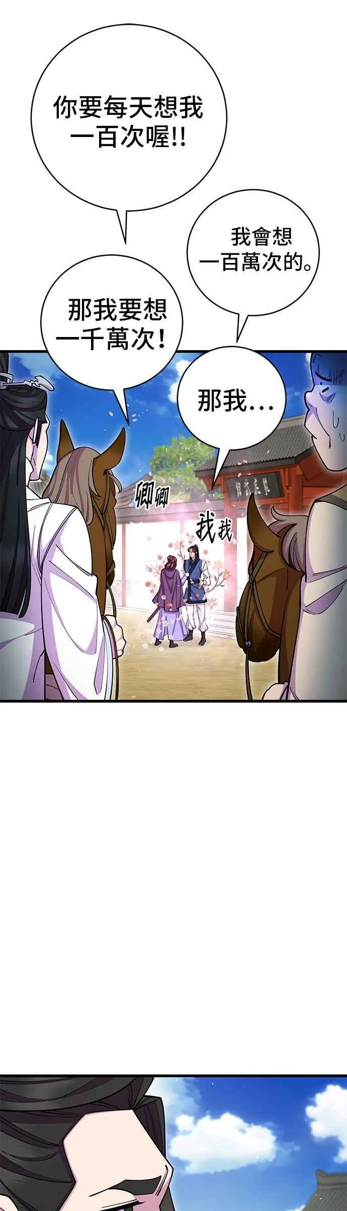 第67话 第24页