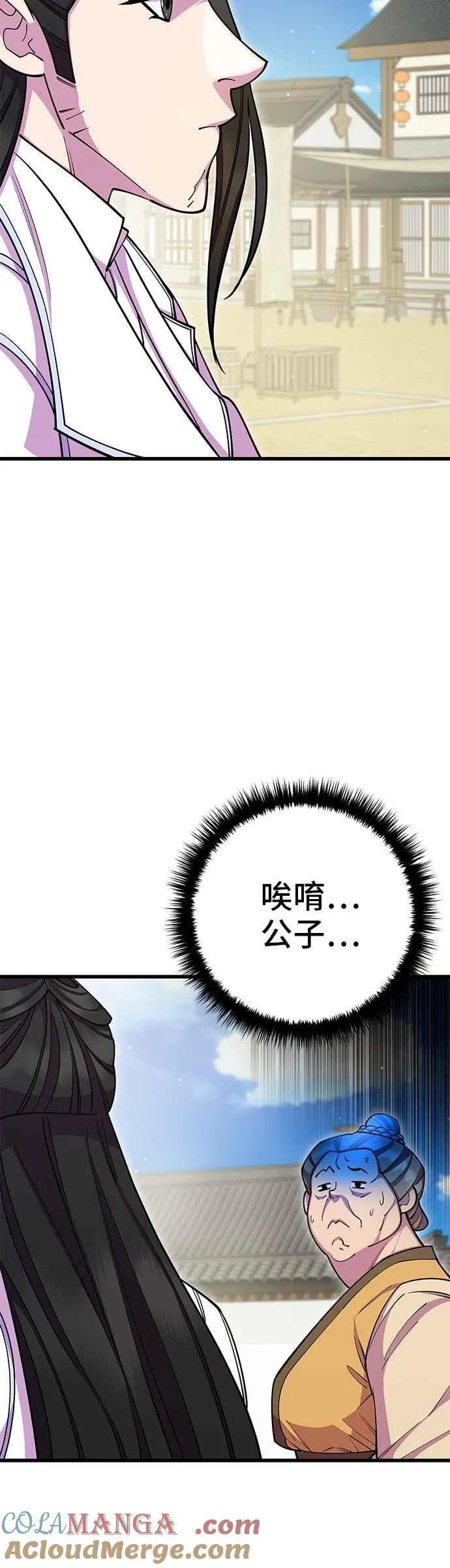 第67话 第25页