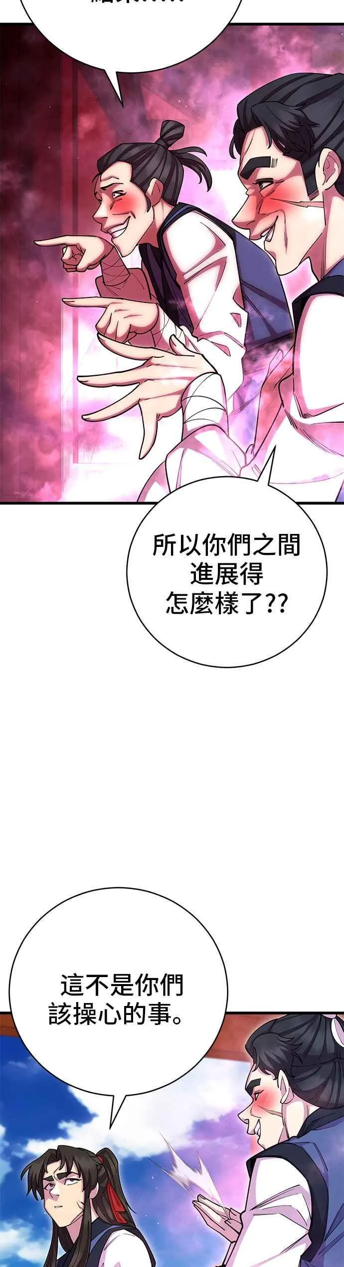 第67话 第29页