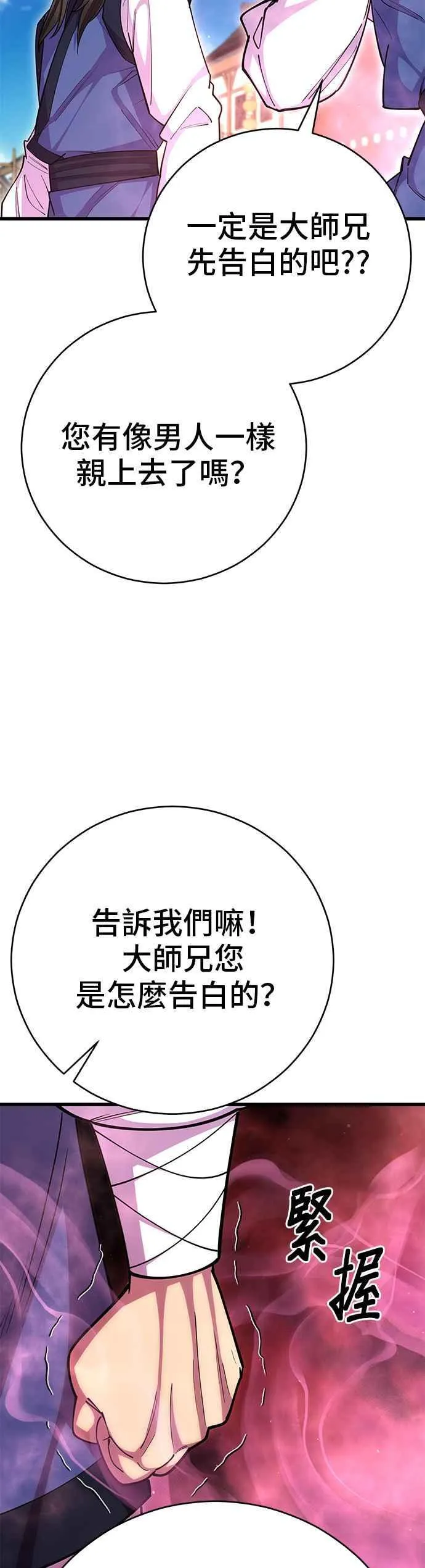 第67话 第30页