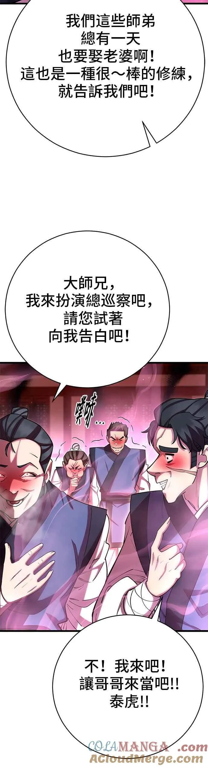 第67话 第31页