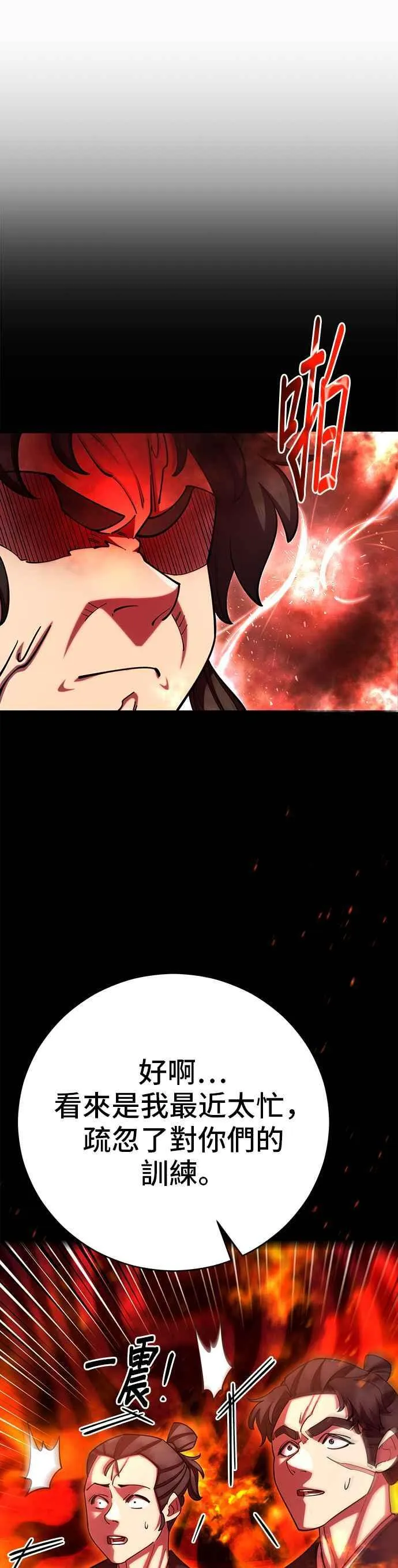 第67话 第32页