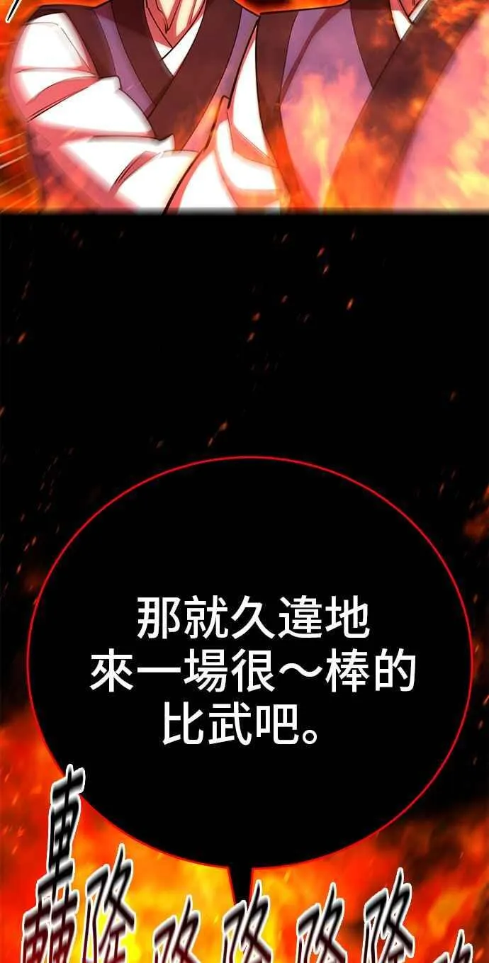 第67话 第33页