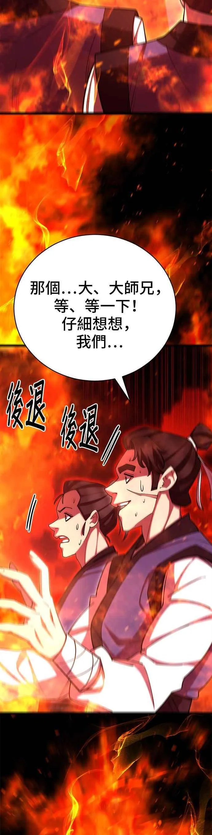 第67话 第35页