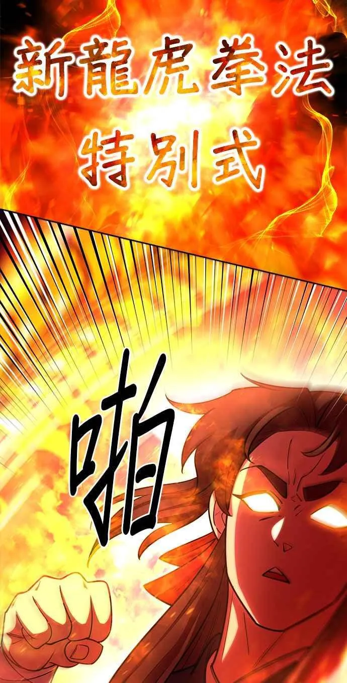 第67话 第36页