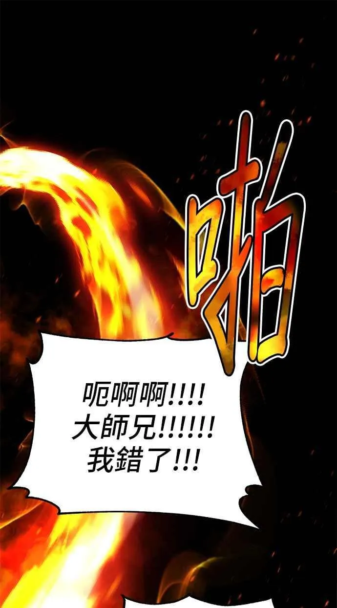 第67话 第38页