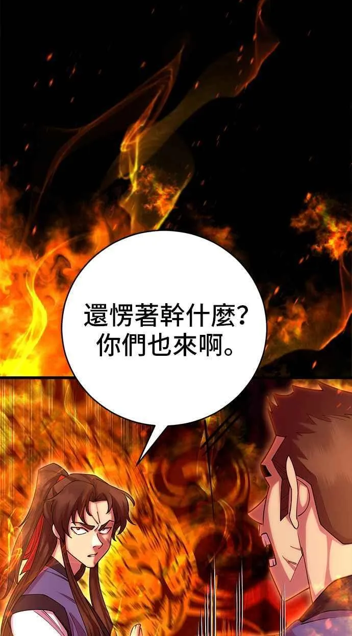 第67话 第41页