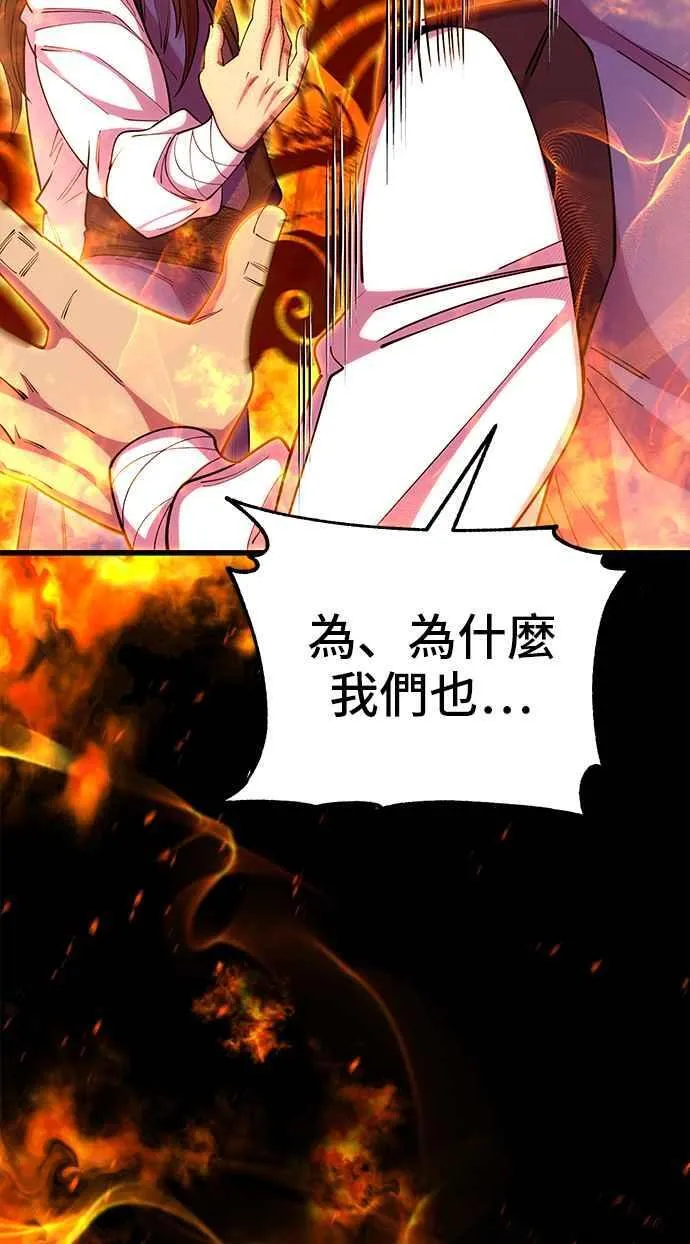 第67话 第42页