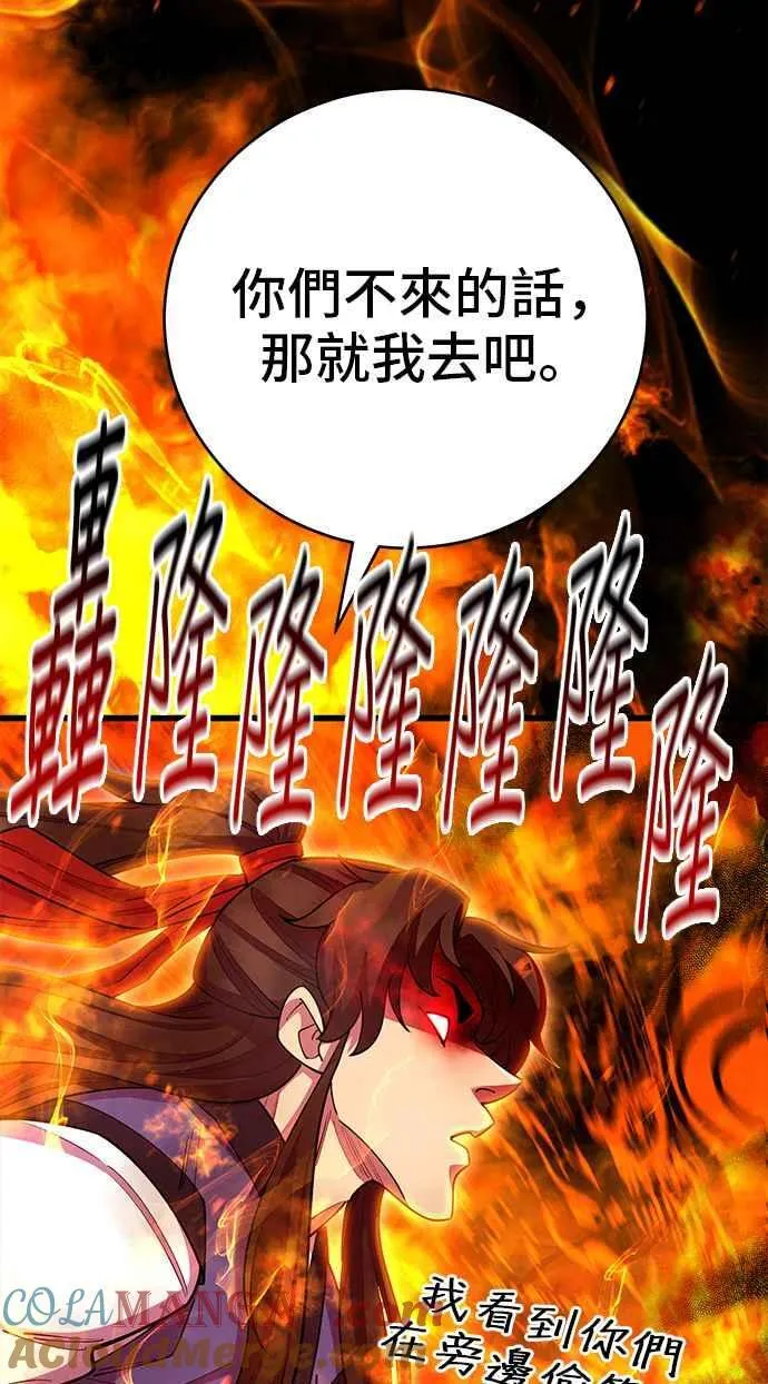 第67话 第43页