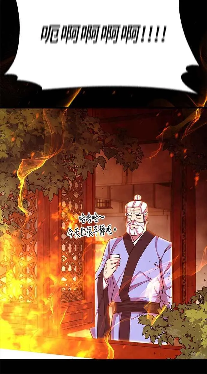 第67话 第45页