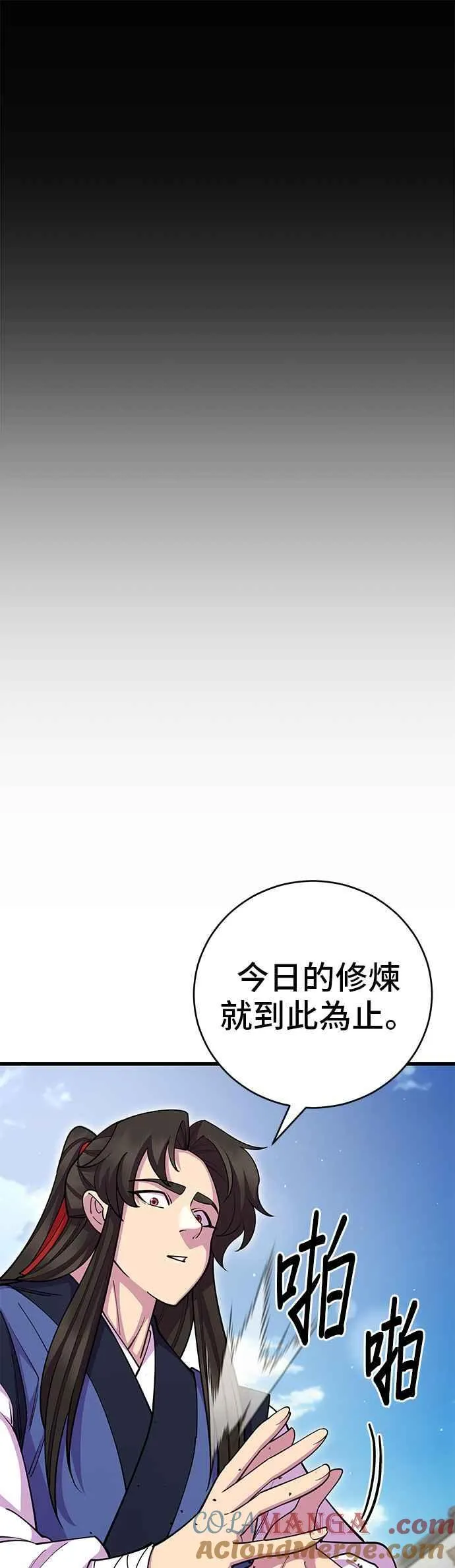 第67话 第46页