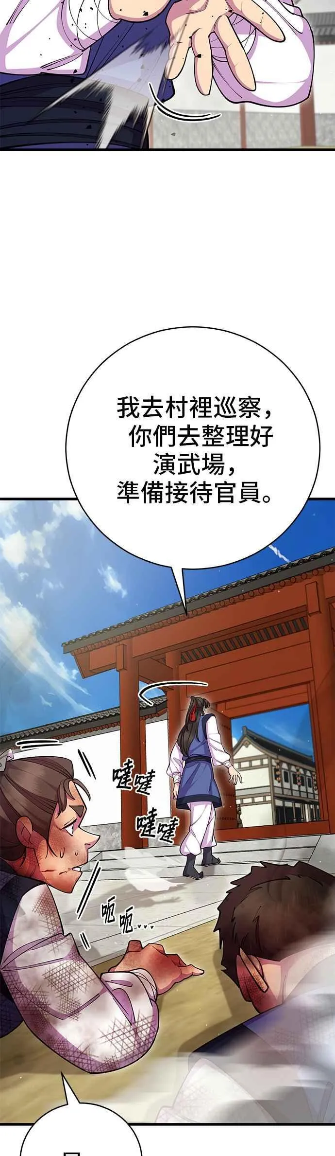第67话 第47页
