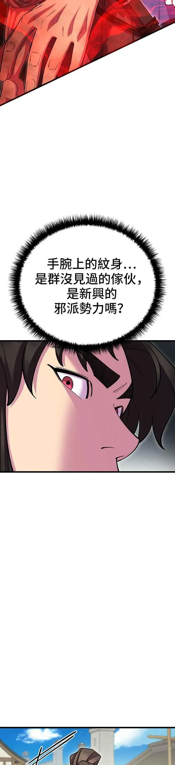 第67话 第51页