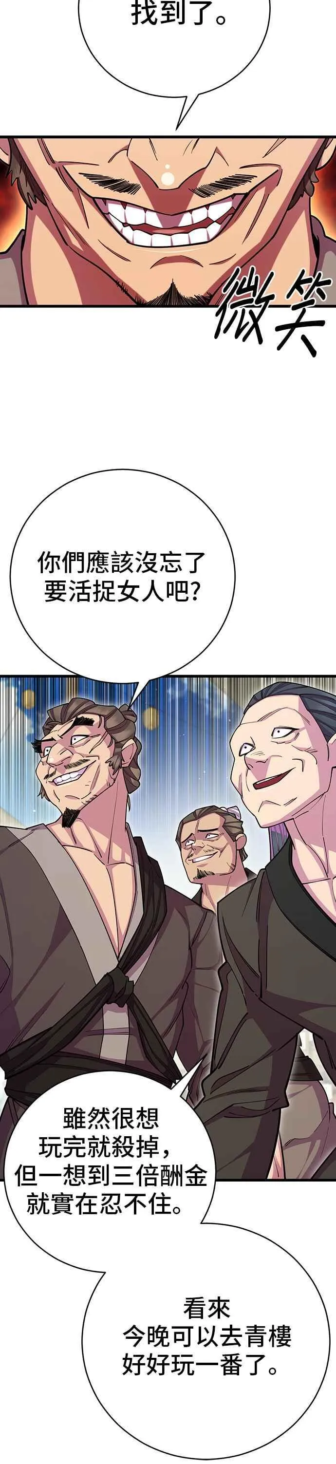 第67话 第53页