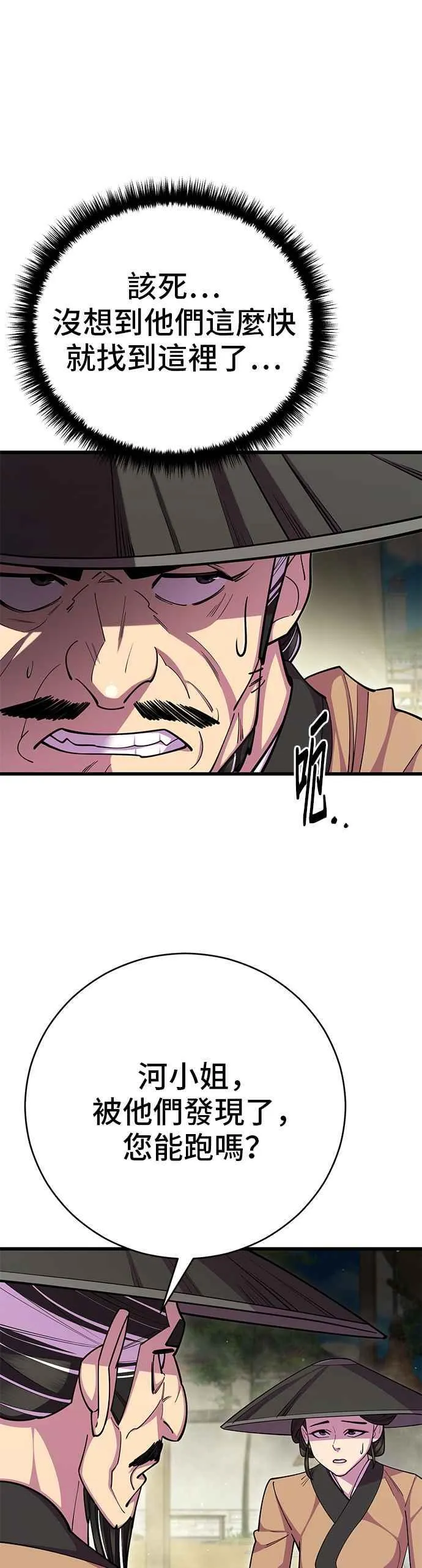 第67话 第54页