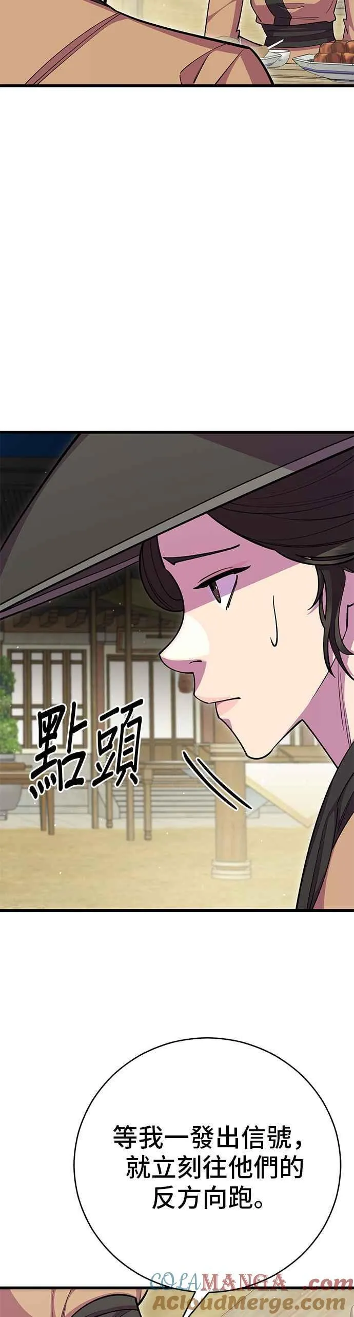 第67话 第55页