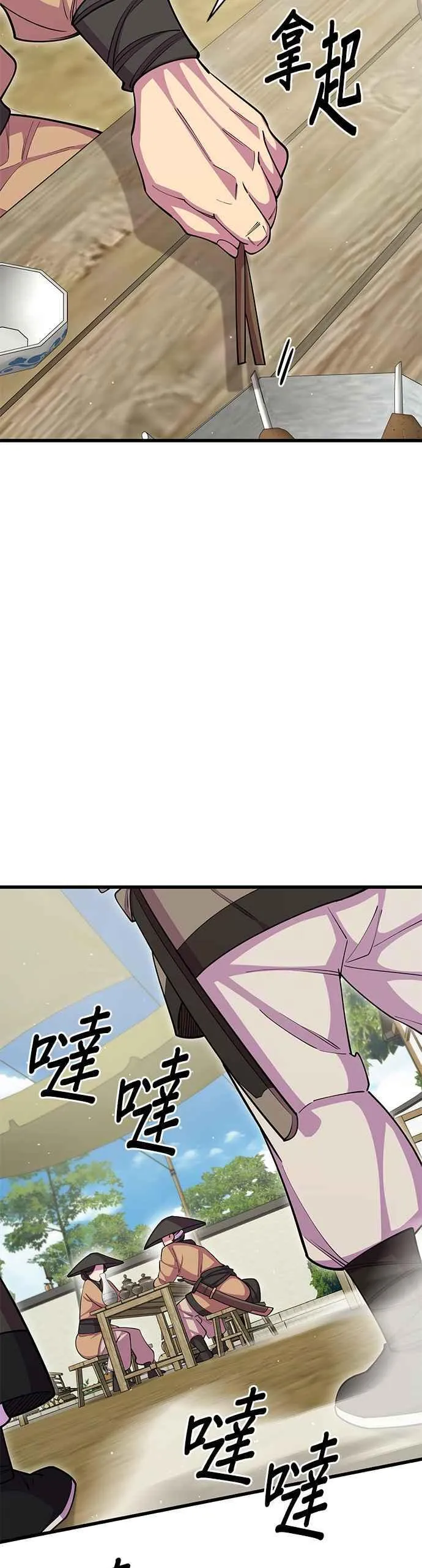 第67话 第56页
